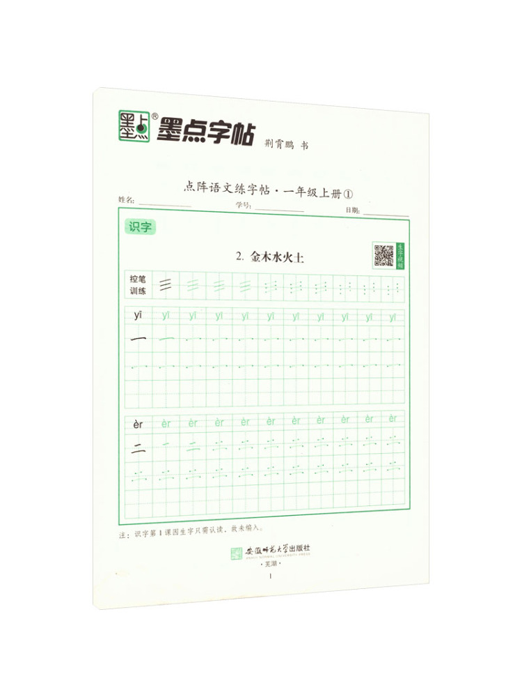 Chinese Calligraphy Practice Book - Livro-Winshare Mozidian Copy 2026 Livro de