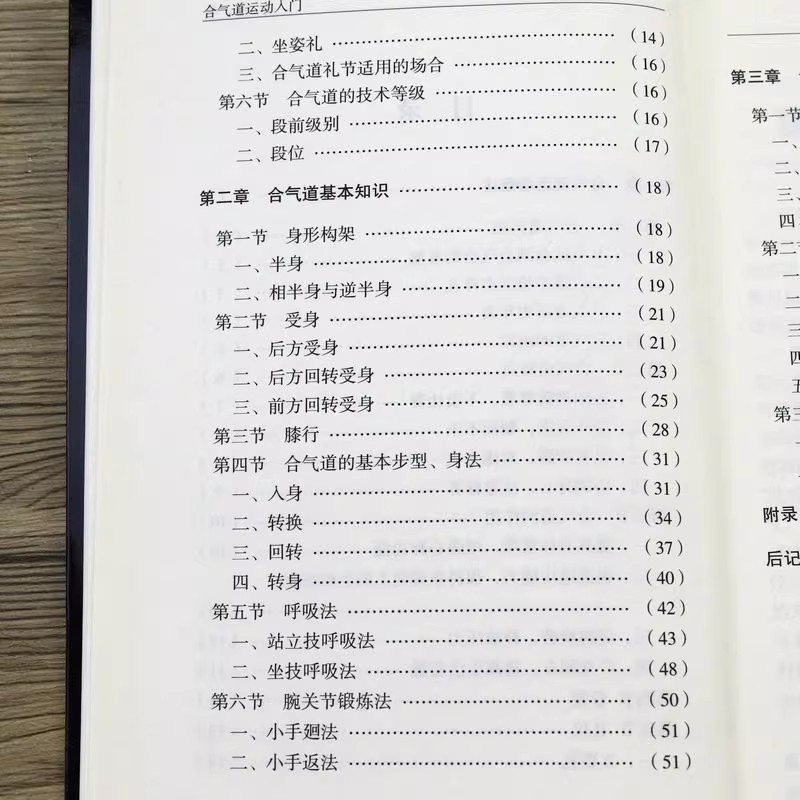 Introdução à Série de Lutas Mo - Books avaliação e preço