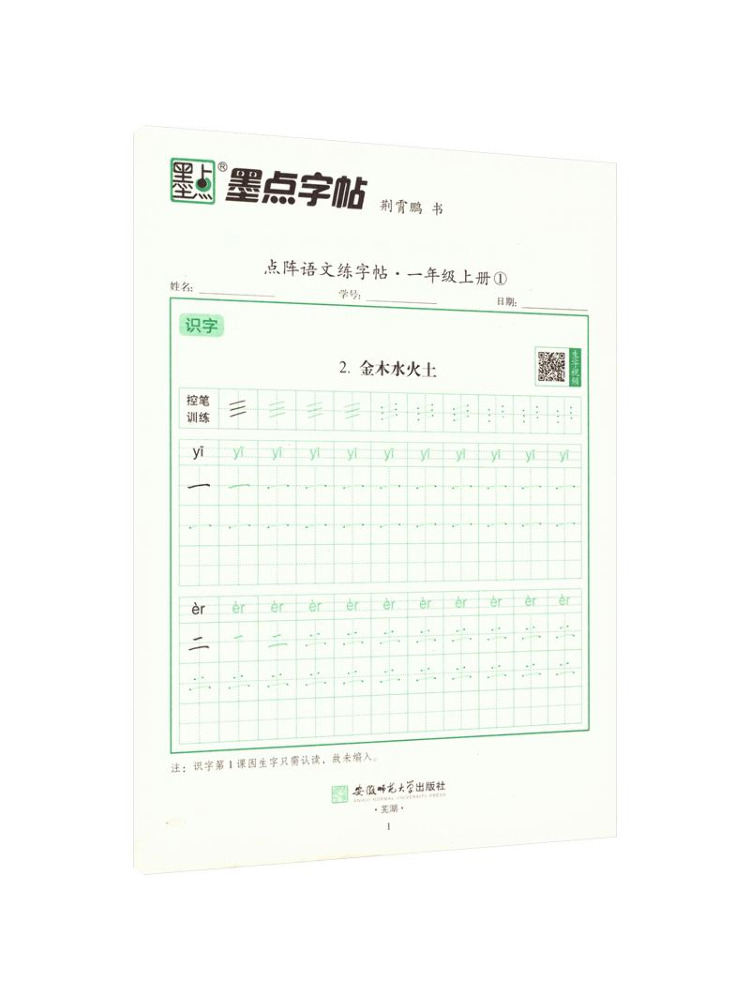 Livro-Winshare Mozidian Copy 2 - Chinese Calligraphy Practice Book avaliação e preço